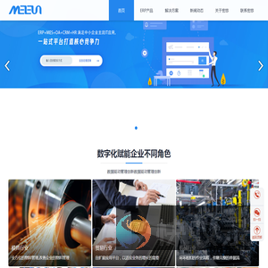 erp系统