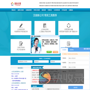 崇明注册公司