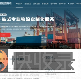 专业物流