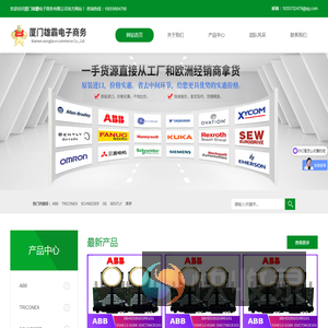 厦门雄霸电子商务有限公司