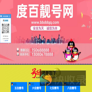 度百靓号网