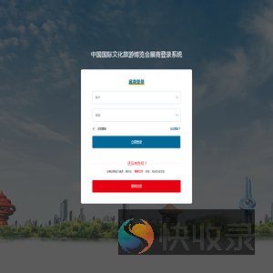 中国国际文化旅游博览会