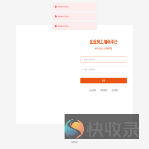企业员工培训平台