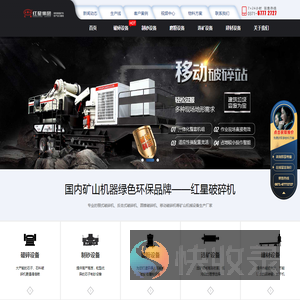 颚式破碎机,反击式破碎机等碎石机设备提供商