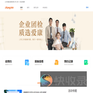 页面重定向