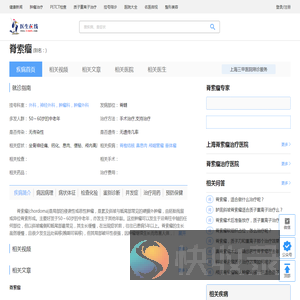 脊索瘤