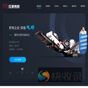 专业提供移动破碎站