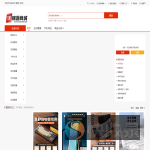 汇锦源商城
