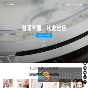 北京宝齐莱维修