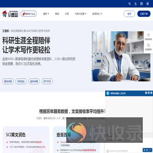 SCI英文论文润色