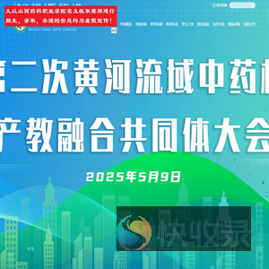 山西药科职业学院