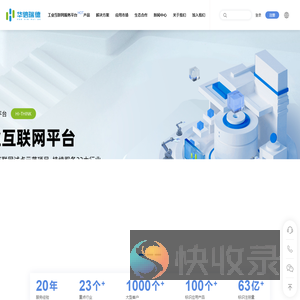 北京华信瑞德信息技术有限公司