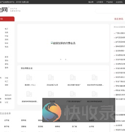 【崇左顺企网】