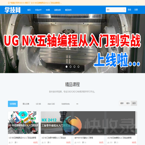 学技网