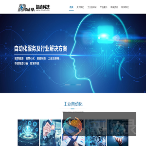 山东凯纳电气科技有限公司凯纳电气,潍坊凯纳,凯纳,智能操控,操控装置,开关柜智能操控