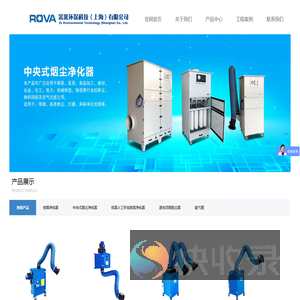 焊烟净化器