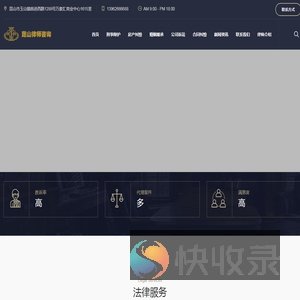 昆山律师事务所