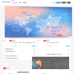 咚波电子商业网