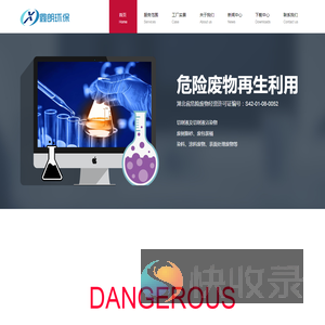 -武汉鑫朗环保有限责任公司