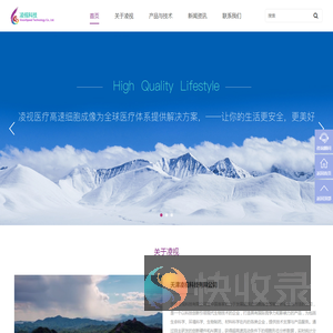 天津凌视科技有限公司