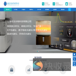 氧氮石墨坩埚,氧氮分析仪,氮氧氢联测仪,扩散氢分析仪,直读光谱仪,碳硫分析仪,拉曼光谱仪