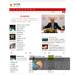 一技之长网
