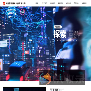 湖南创普开业科技有限公司