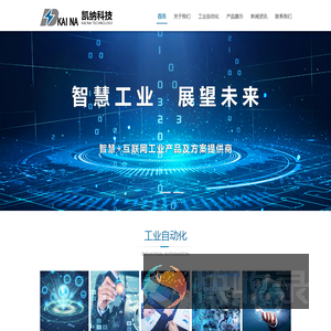 山东凯纳电气科技有限公司凯纳电气,潍坊凯纳,凯纳,智能操控,操控装置,开关柜智能操控