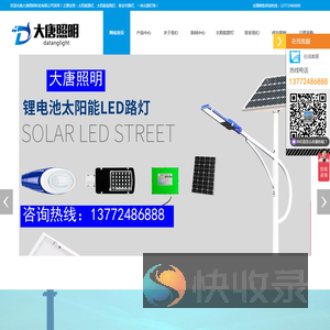 西安大唐照明科技有限公司