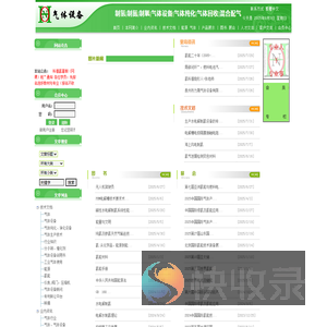 气体设备,氢技术,加氢,气体高效应用,气体技术平台