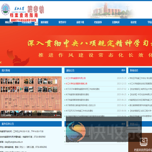 长江大学档案馆