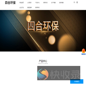 泊头市四合环保设备有限公司