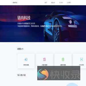 链尚科技
