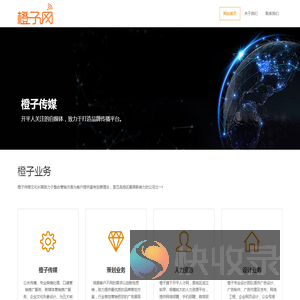 开平橙子文化传媒有限公司
