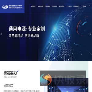 合肥通用电子技术研究所