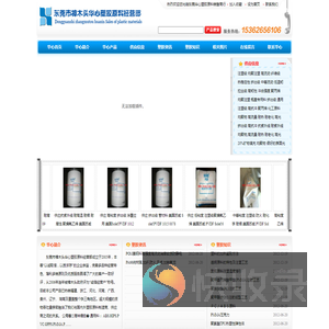 东莞市樟木头华心塑胶原料经营部