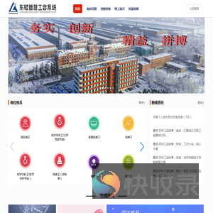 东北轻合金有限责任公司