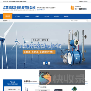 江苏联诚仪器仪表有限公司