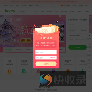 沪江网校