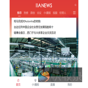 国际工业自动化网