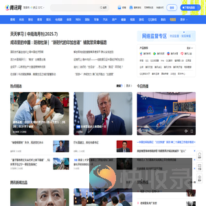 腾讯网