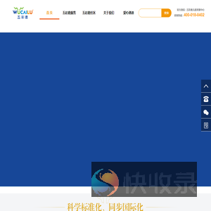 自闭症学校