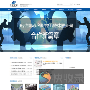 北京三联虹普新合纤技术服务股份有限公司