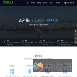 江西语欣科技有限公司