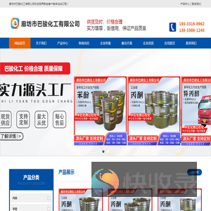 燕山苯酚价格