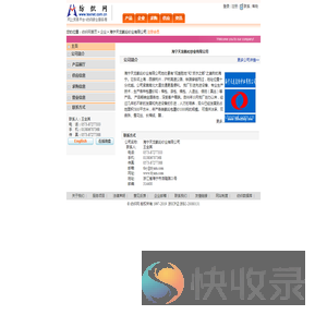 海宁天龙氨纶纱业有限公司