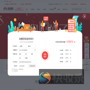 大庆装修网