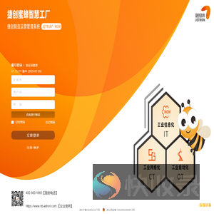 捷创MOM系统