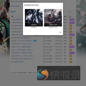 三国杀反馈中心