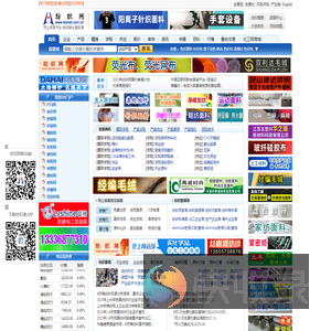 纺织网